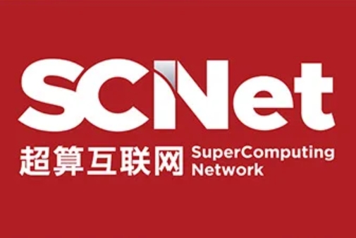 中国超算中心